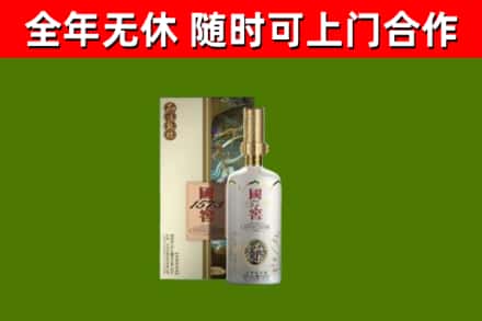 范市烟酒回收国窖1573.jpg