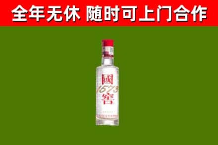范市回收国窖1573