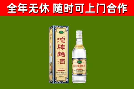 范市烟酒回收80沱牌曲酒2.jpg