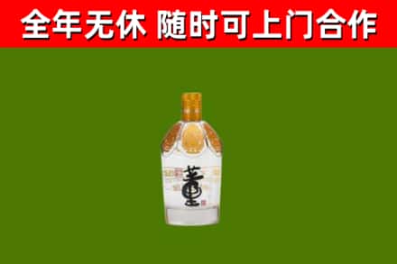 范市回收董酒