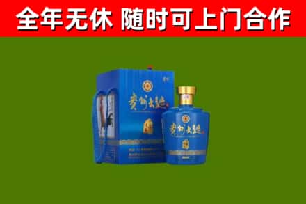 范市回收贵州大曲