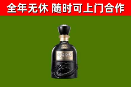 范市回收古井贡酒