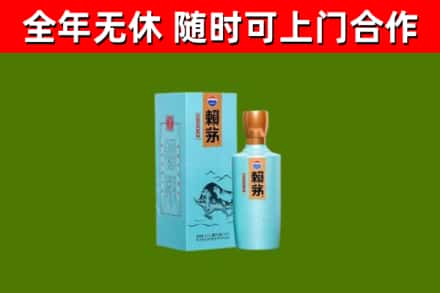 范市回收赖茅