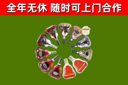 范市烟酒回收XO洋酒.jpg