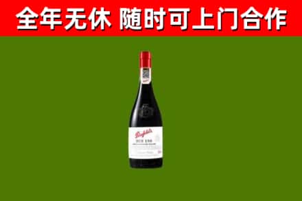 范市回收奔富红酒