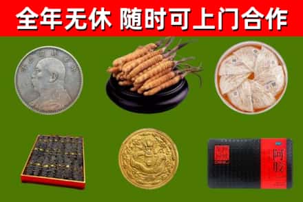范市烟酒回收名贵礼品.jpg