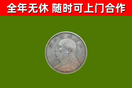 范市烟酒回收袁大头.jpg